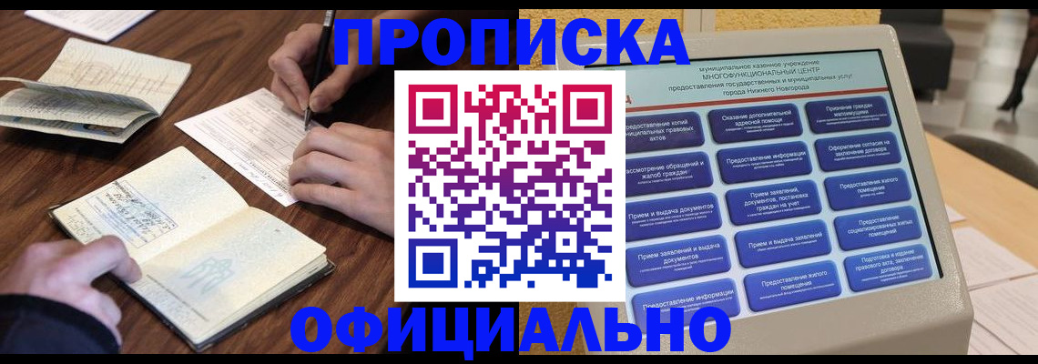 временная регистрация для школы в России