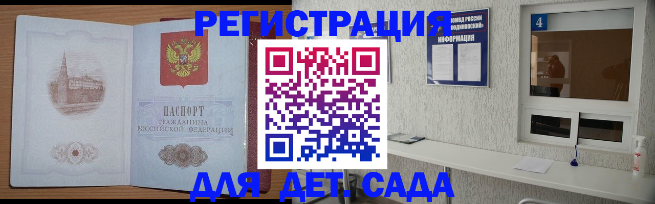 прописка от собственника в России