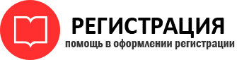 прописка в России id180725